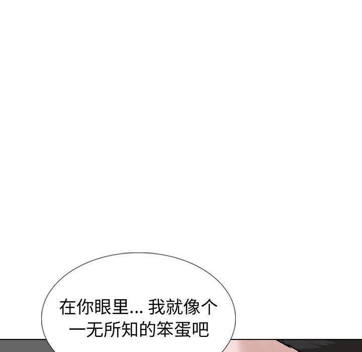 挚友 第 39 话 第28页