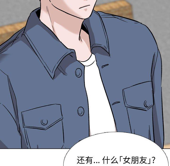 挚友 第 39 话 第41页