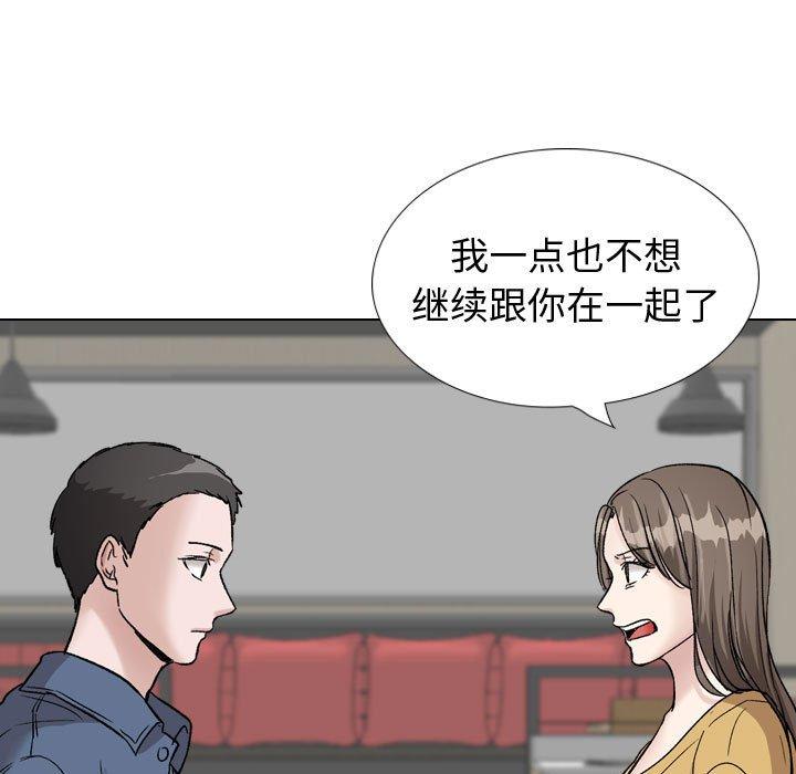挚友 第 39 话 第47页