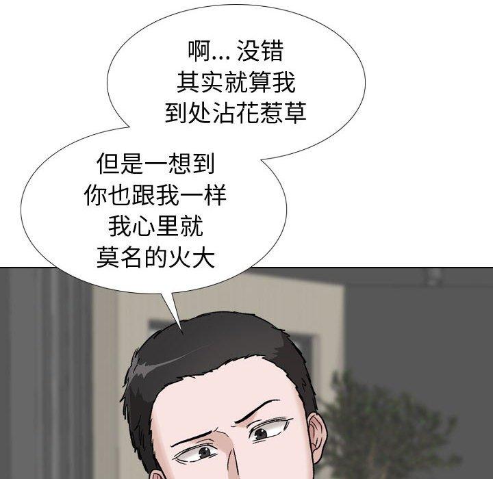 挚友 第 39 话 第64页