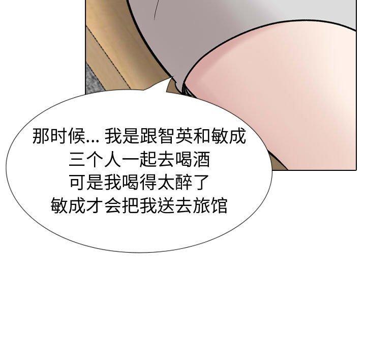 挚友 第 39 话 第69页