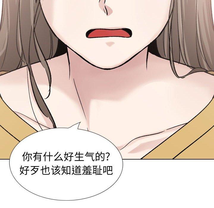 挚友 第 39 话 第72页