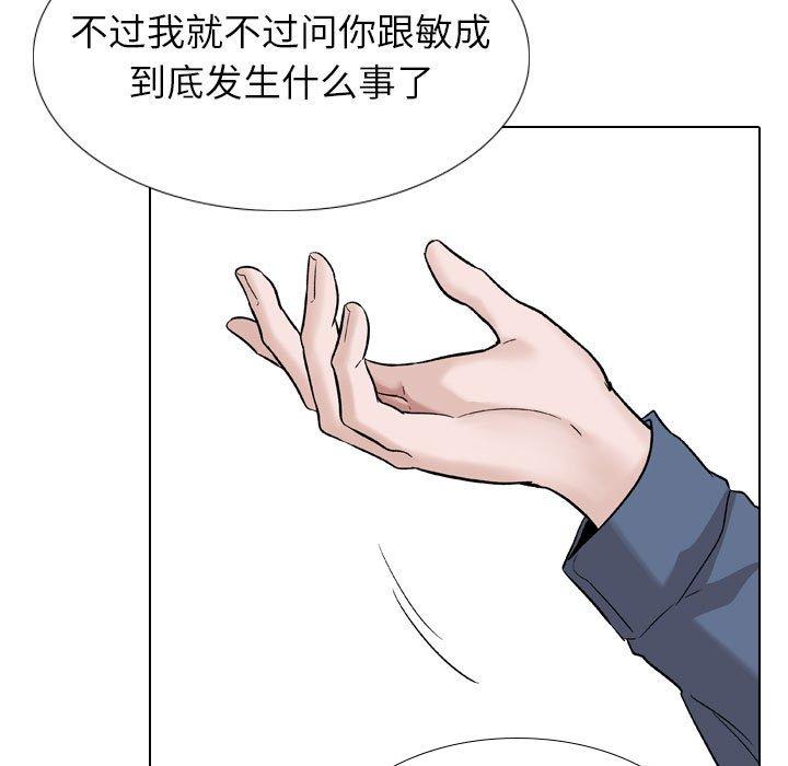 挚友 第 39 话 第91页