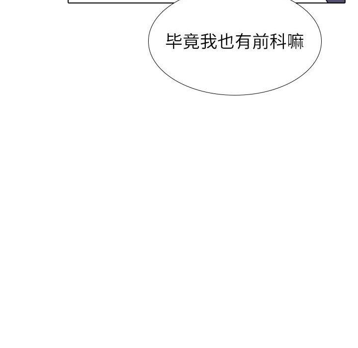 挚友 第 39 话 第92页