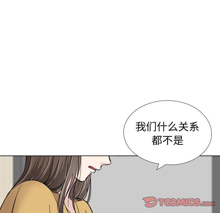 挚友 第 39 话 第84页