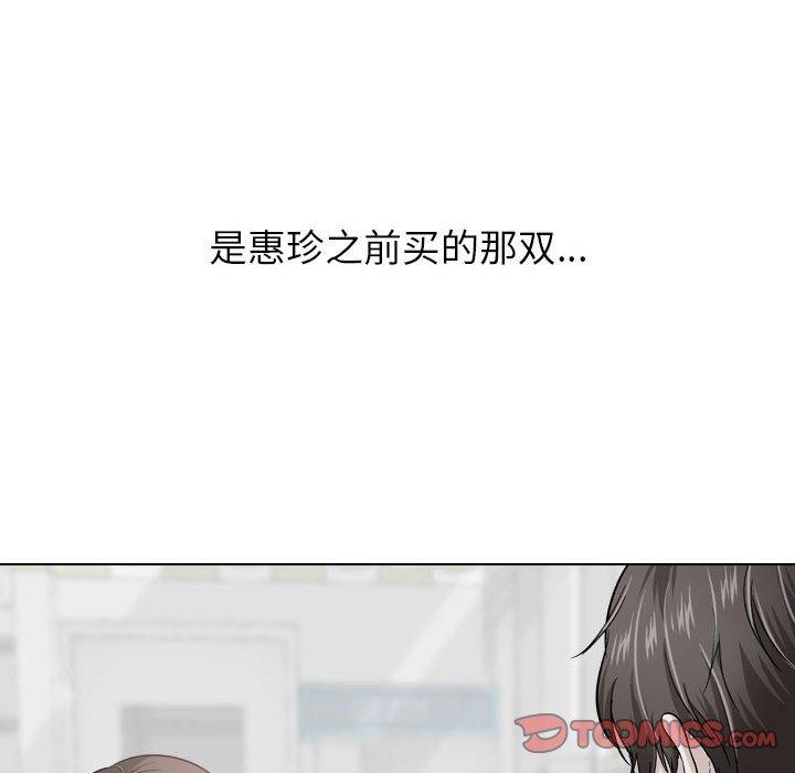 挚友 第 39 话 第116页