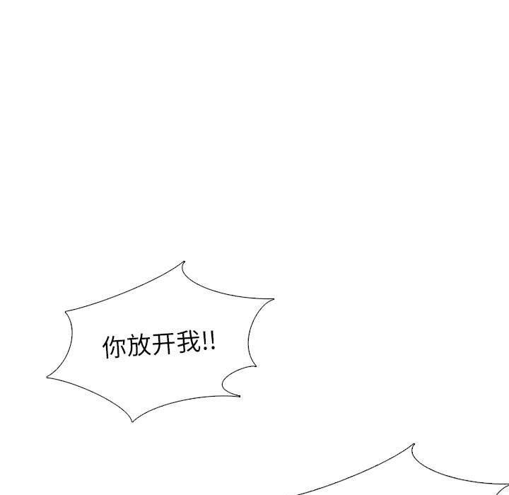 挚友 第 39 话 第129页