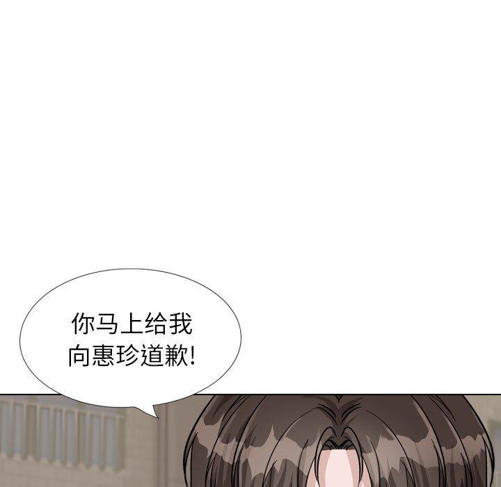 挚友 第 39 话 第155页