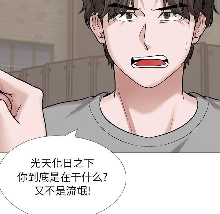 挚友 第 39 话 第156页