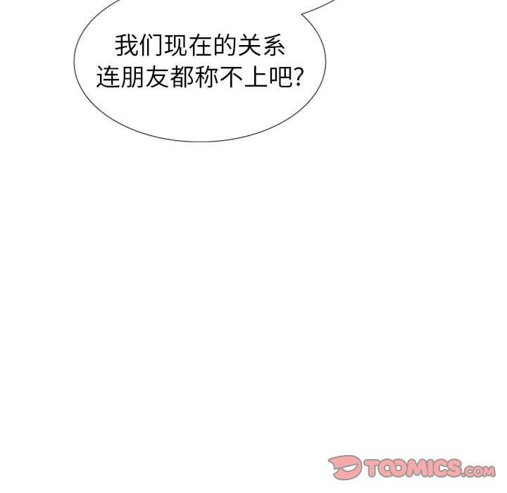 挚友 第 39 话 第164页