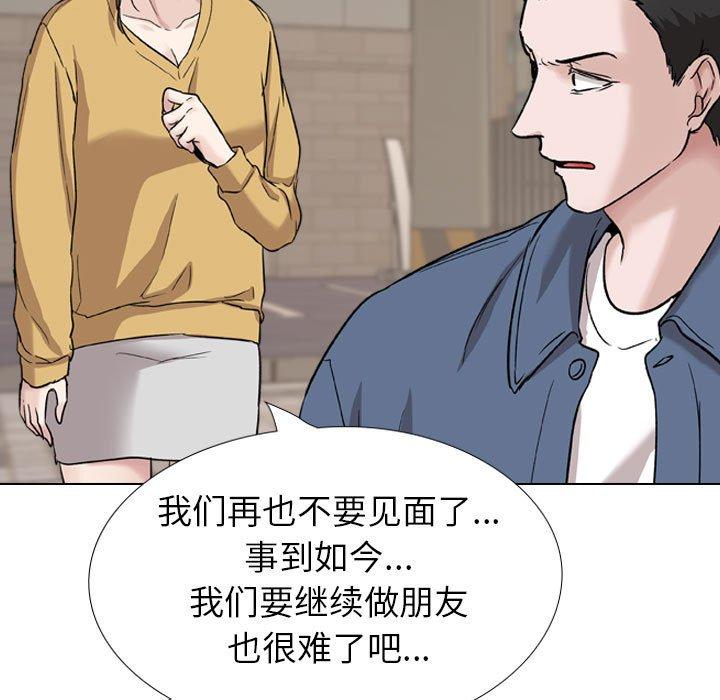 挚友 第 39 话 第163页