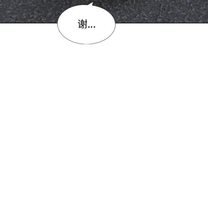 挚友 第 39 话 第189页