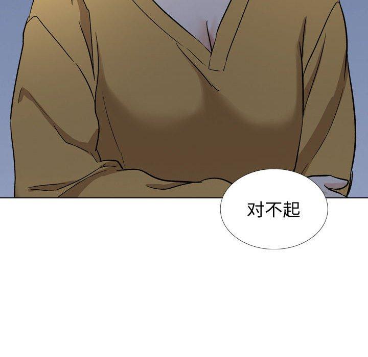 挚友 第 39 话 第192页