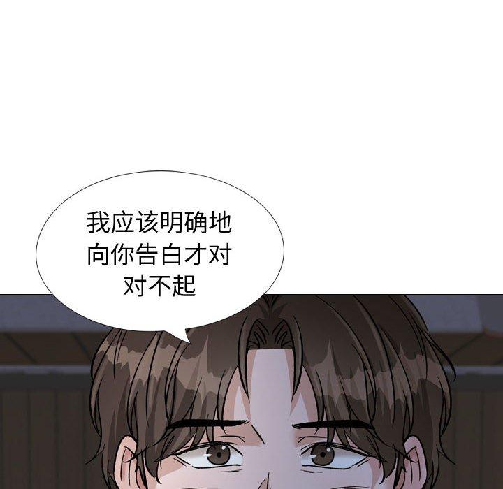 挚友 第 39 话 第194页