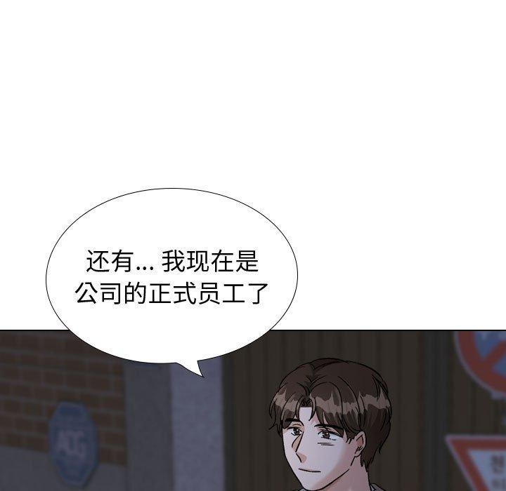 挚友 第 39 话 第225页