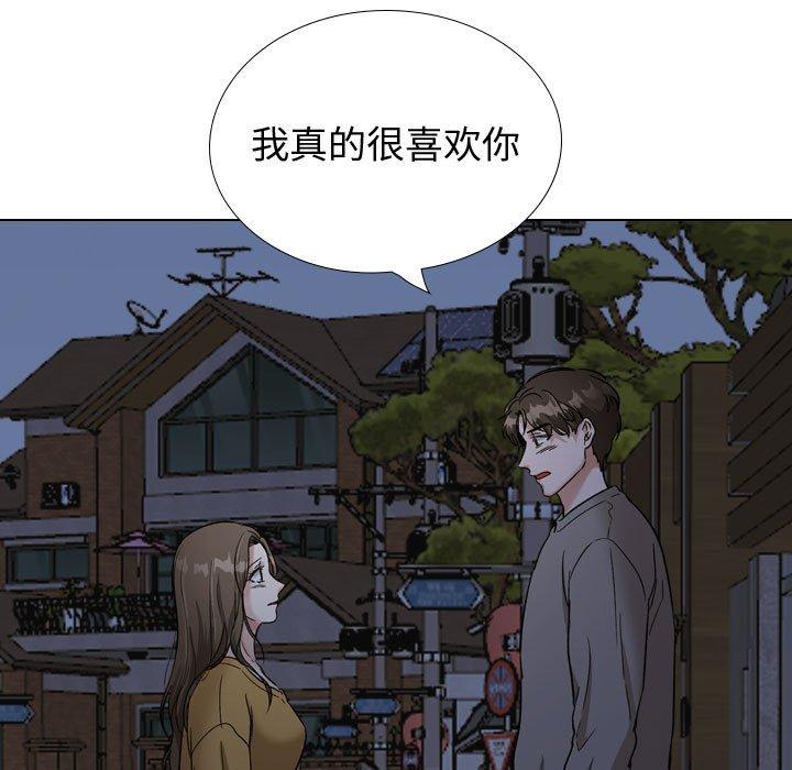 挚友 第 39 话 第201页