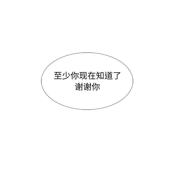 挚友 第 39 话 第238页