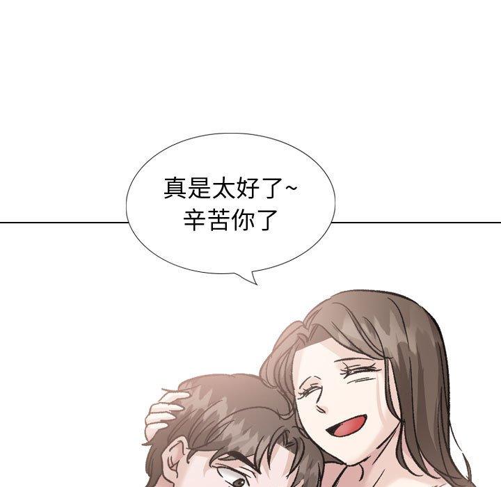 挚友 第 40 话 第219页