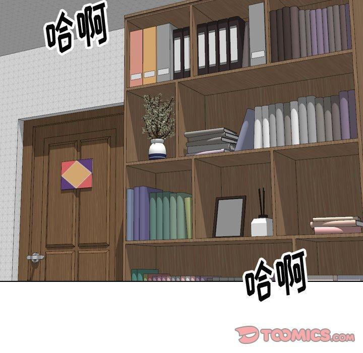 挚友 第 40 话 第5页