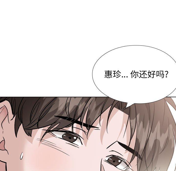 挚友 第 40 话 第51页