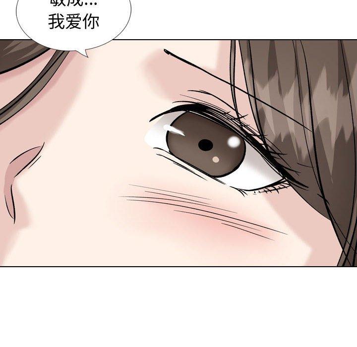 挚友 第 40 话 第68页