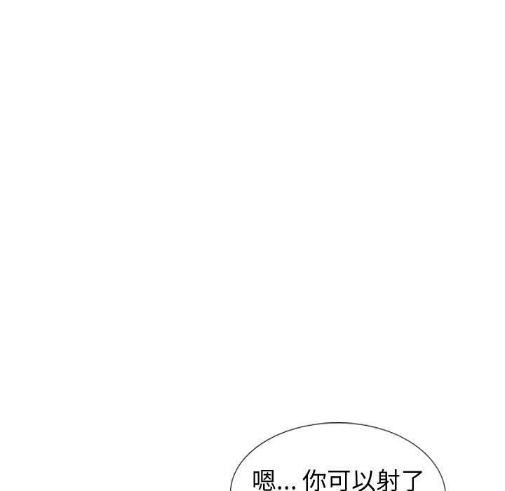挚友 第 40 话 第87页