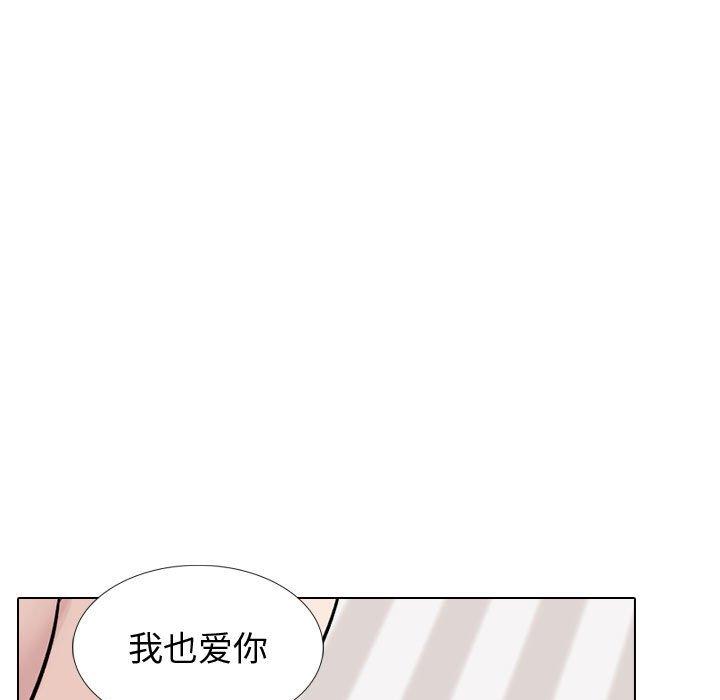 挚友 第 40 话 第73页
