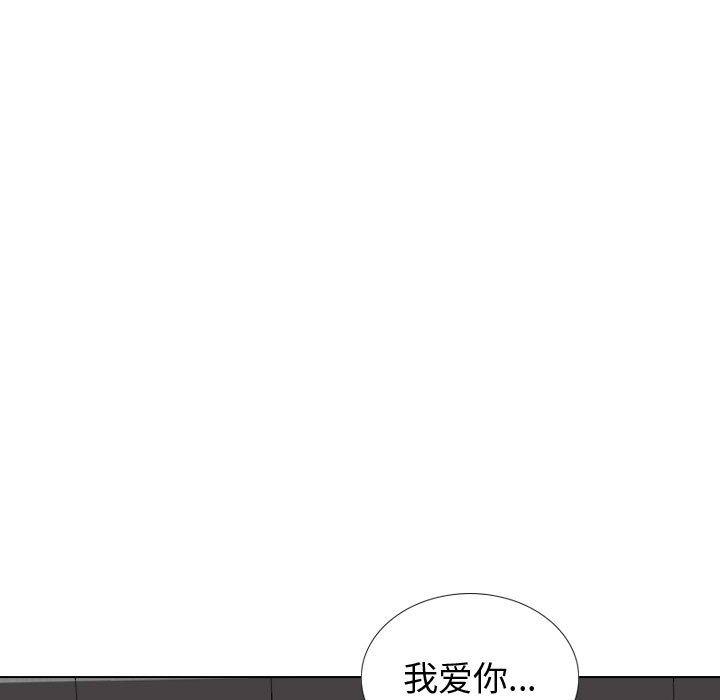 挚友 第 40 话 第103页