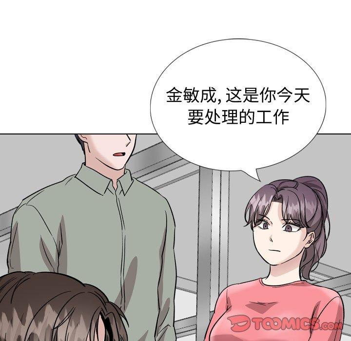 挚友 第 40 话 第125页
