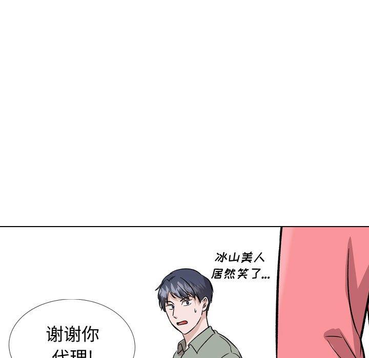 挚友 第 40 话 第133页