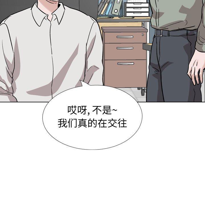 挚友 第 40 话 第119页