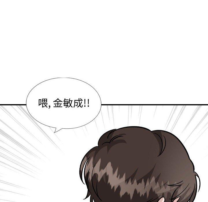 挚友 第 40 话 第158页