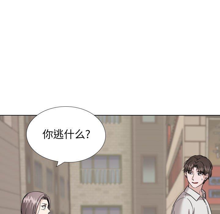 挚友 第 40 话 第161页