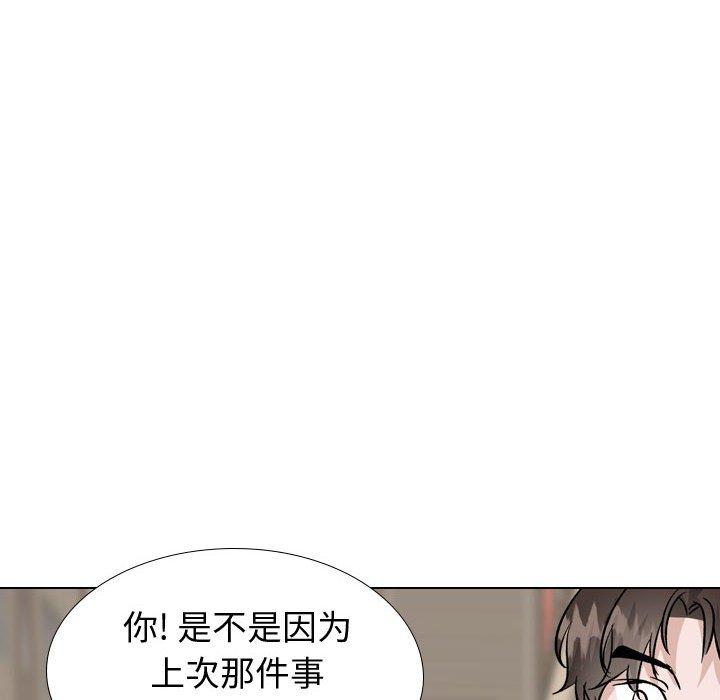 挚友 第 40 话 第164页