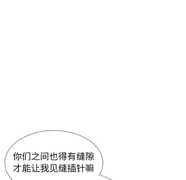 挚友 第 40 话 第167页