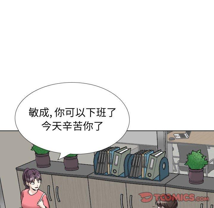 挚友 第 40 话 第140页