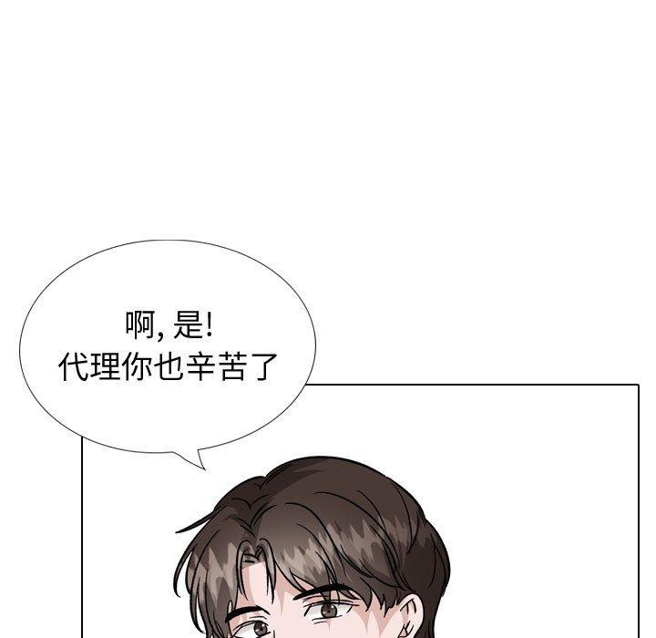 挚友 第 40 话 第143页