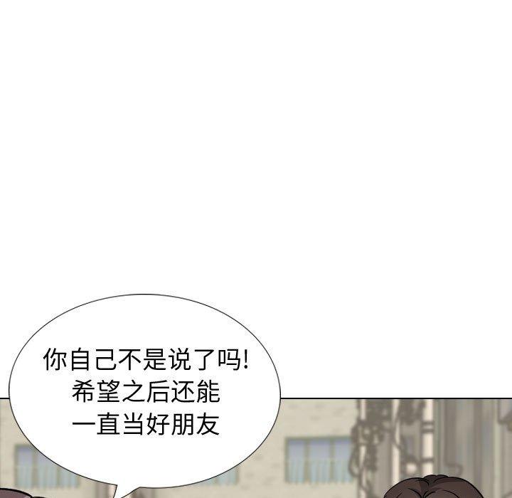 挚友 第 40 话 第171页