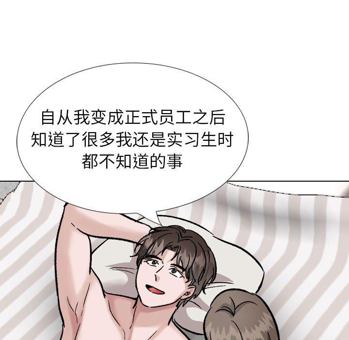 挚友 第 40 话 第193页