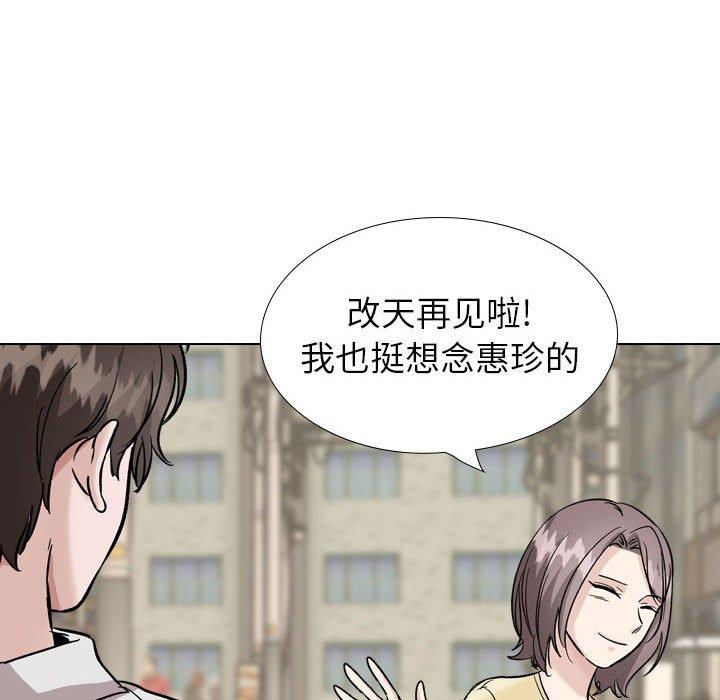 挚友 第 40 话 第176页