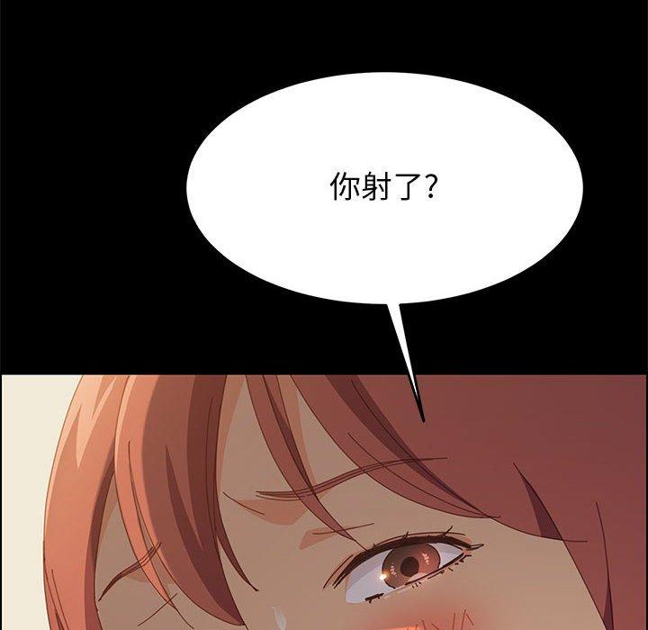 上门徒弟 第 26 话 第20页
