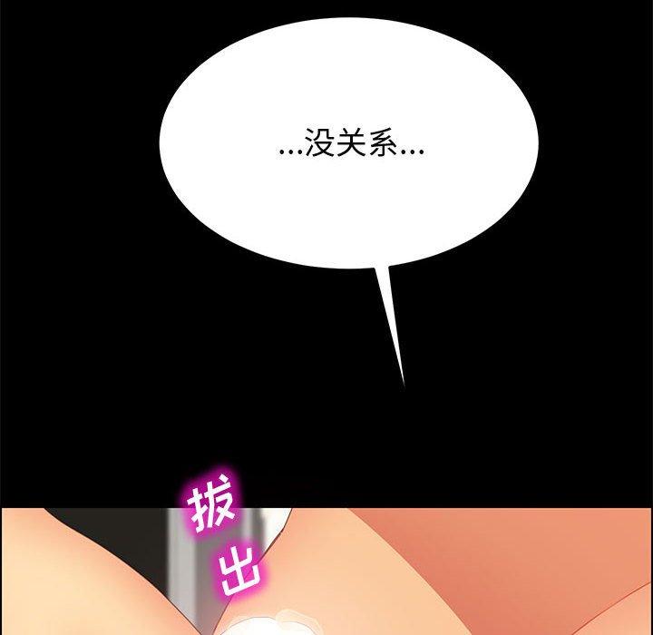 上门徒弟 第 26 话 第24页