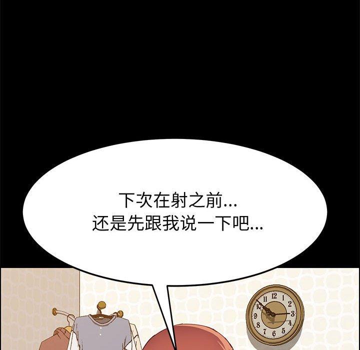 上门徒弟 第 26 话 第32页
