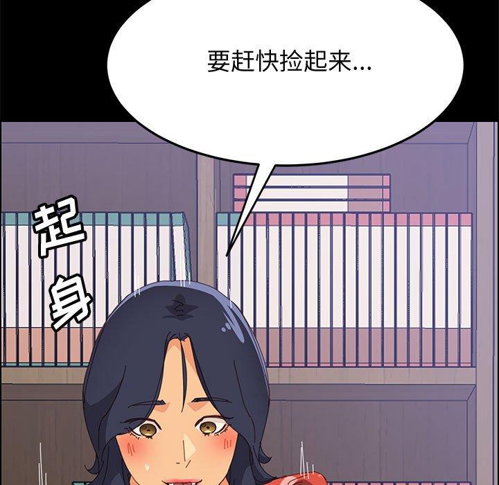 上门徒弟 第 26 话 第60页