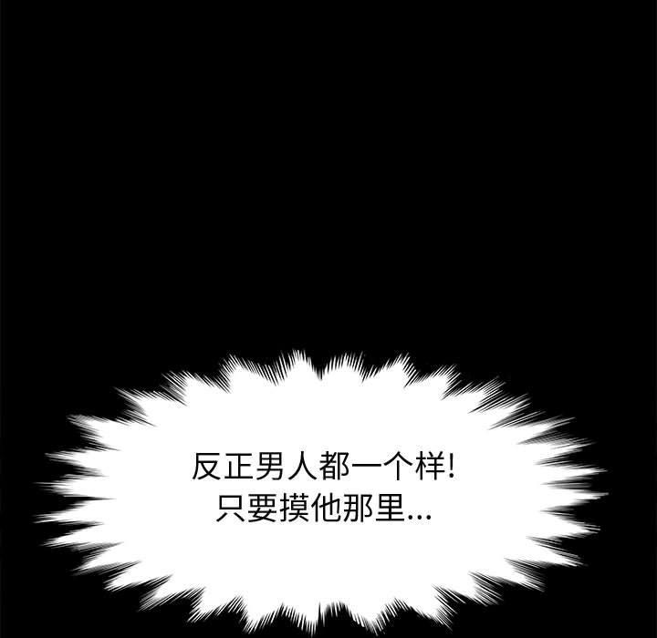 上门徒弟 第 26 话 第66页