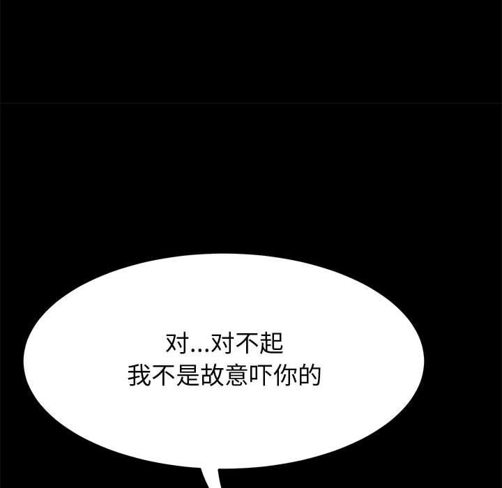 上门徒弟 第 26 话 第92页
