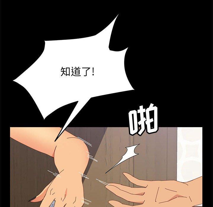 上门徒弟 第 26 话 第100页