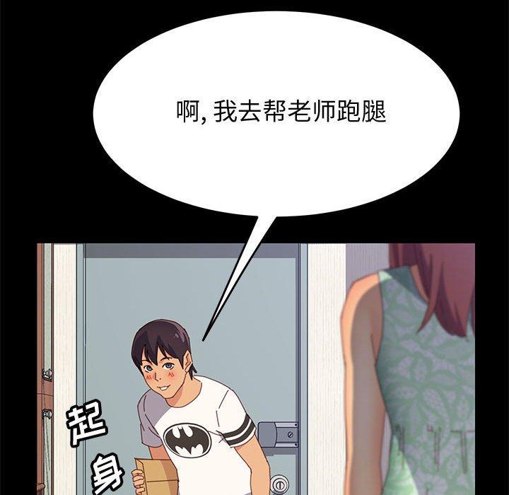 上门徒弟 第 26 话 第118页