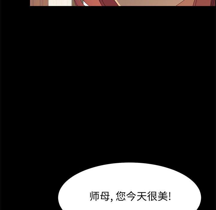 上门徒弟 第 26 话 第131页