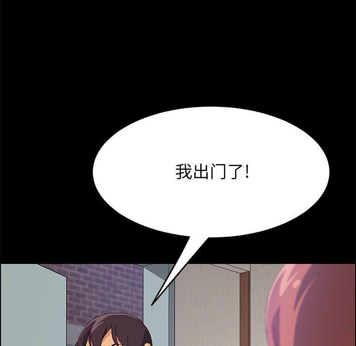 上门徒弟 第 26 话 第136页